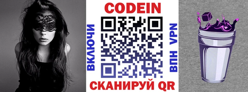купить  сайты  Янаул  гидра сайт  Codein напиток Lean (лин) 