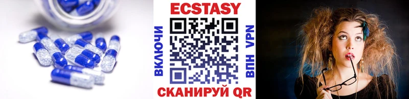 Экстази 250 мг  Янаул 