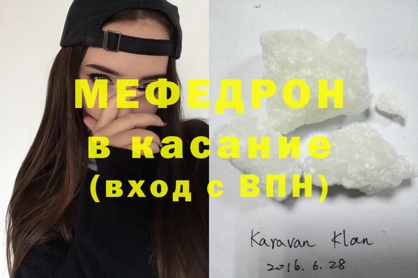 стафф Горняк