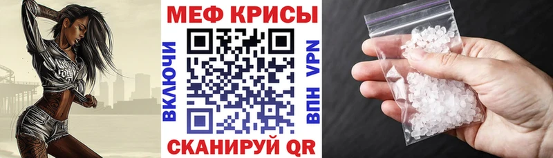 мега ТОР  Янаул  МЕФ мука 