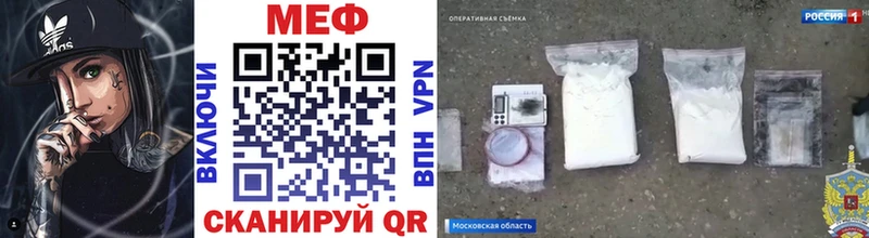 Мефедрон кристаллы Янаул
