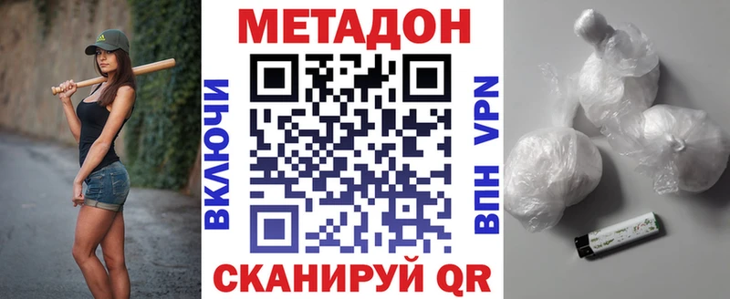 Метадон мёд  mega зеркало  Янаул 